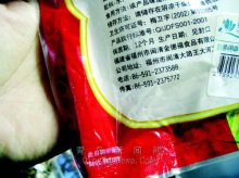 食品标签乱象 维客咸鸭蛋过期且无详情，袋装茶只标价格问题多